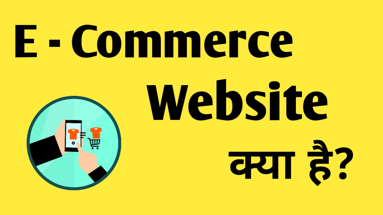 E-Commerce Kya Hai E-Commerce Kya Hai