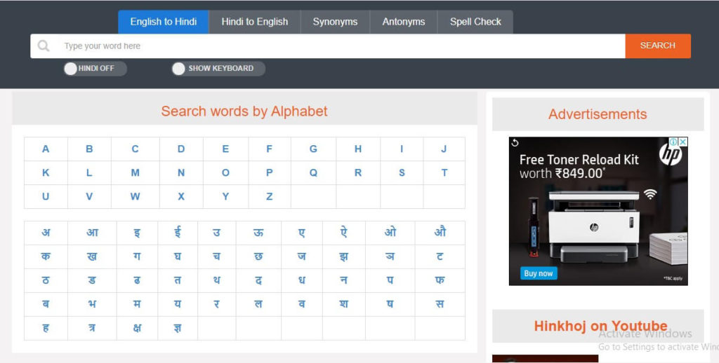 hinkhoj dictionary download for laptop