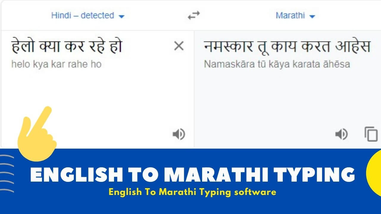 English To Marathi Typing Software