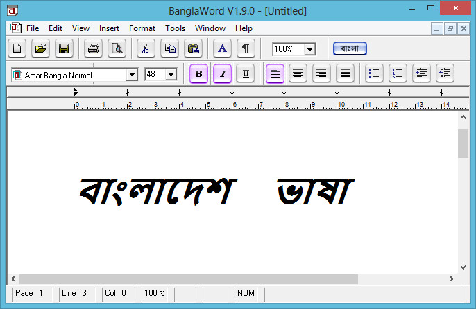 bangla software for pc