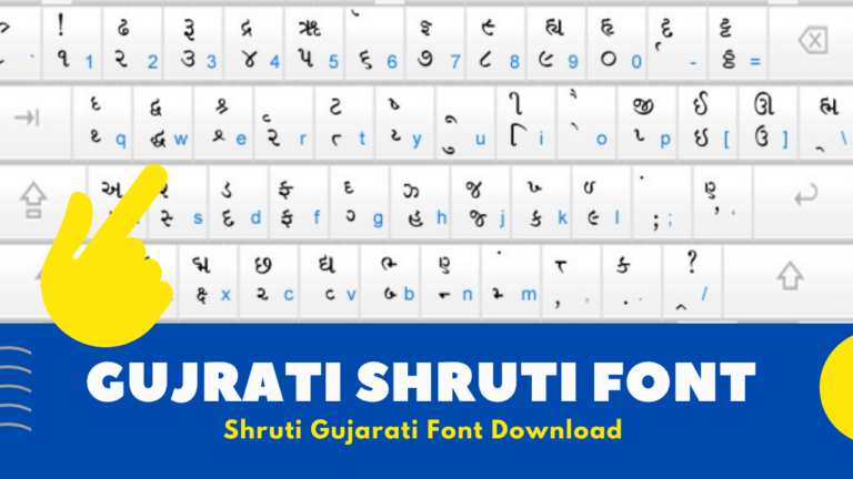 Shruti Gujarati Font Full Version Download [2023] | Shruti Font