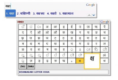 hindi toolkit