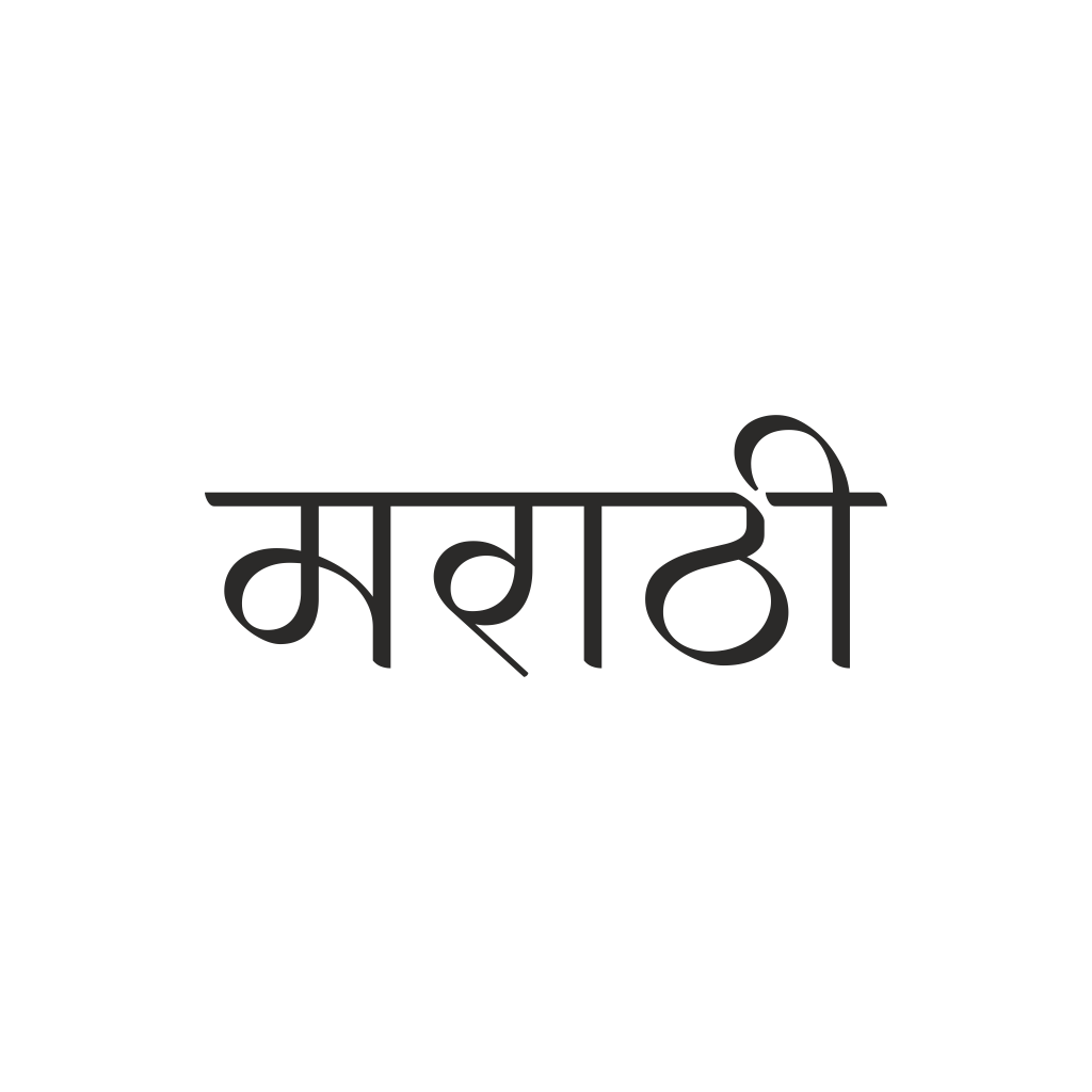 marathi-font-download-for-typing-2023-marathi-font