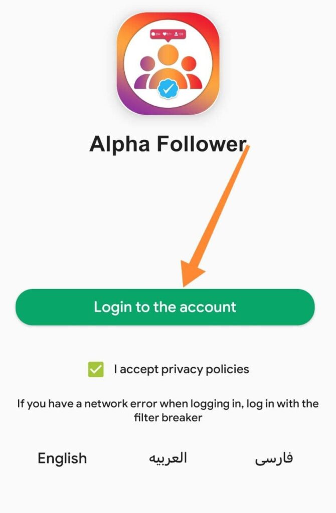 Alpha Followers App